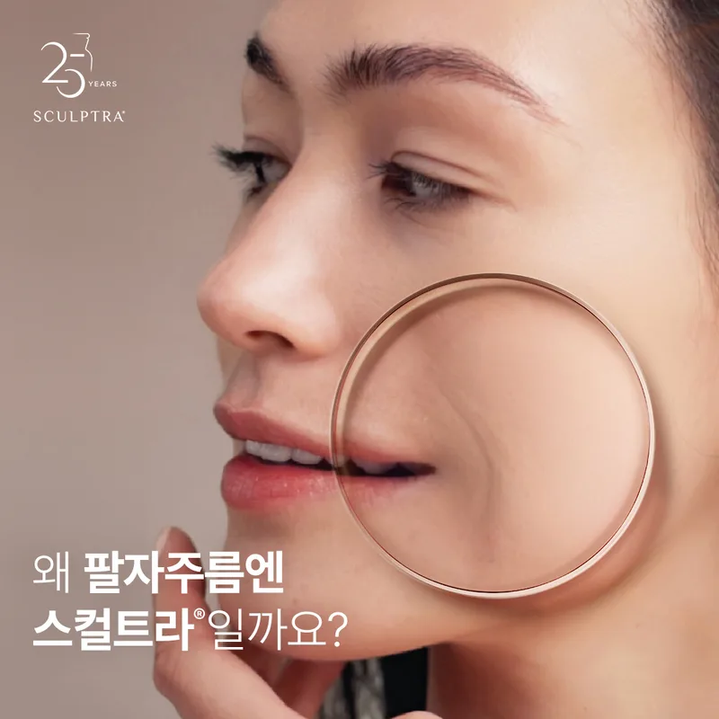 스컬트라 글로벌 모델