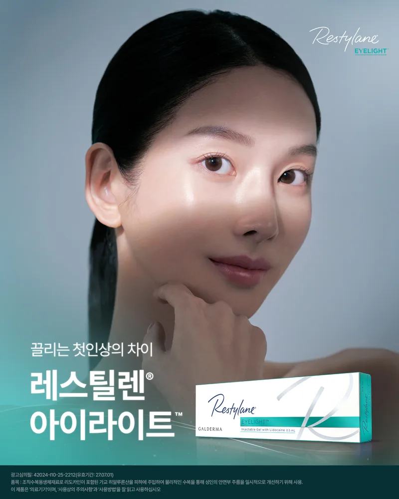 레스틸렌X이효나