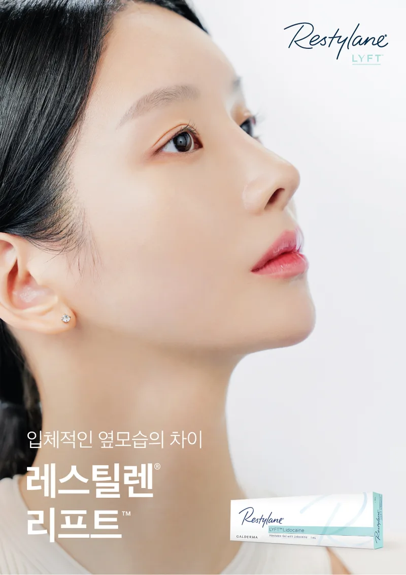 레스틸렌X이효나 키비주얼