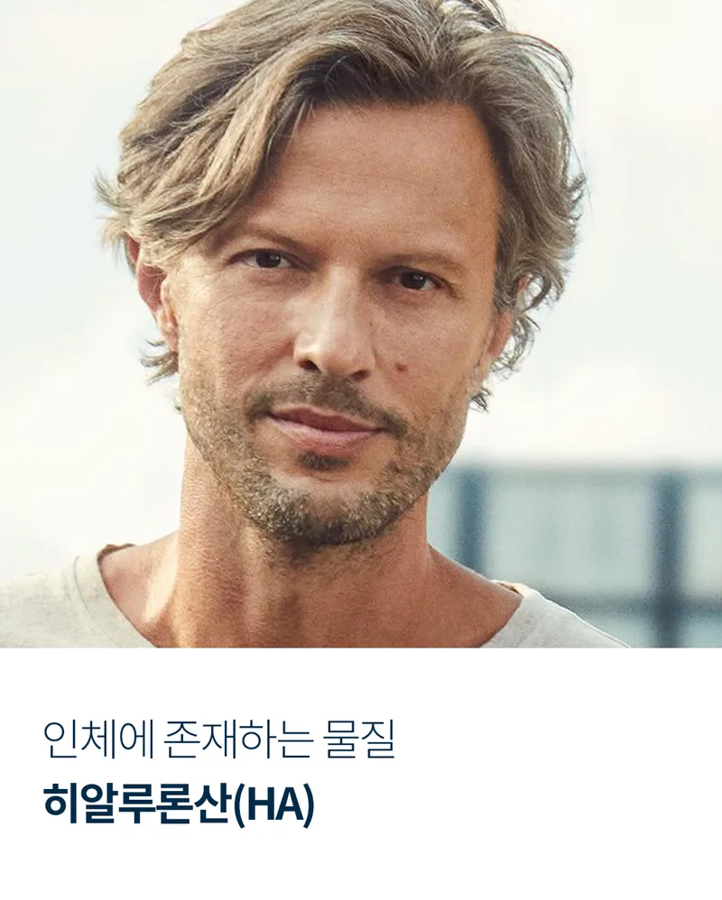 내 몸에 가까운 HA 필러, 레스틸렌